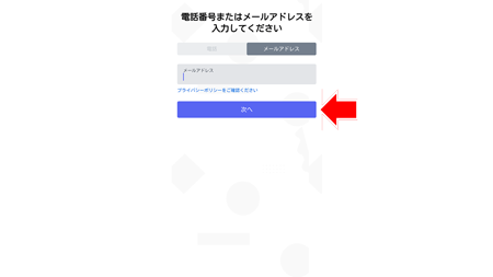 メールアドレス
