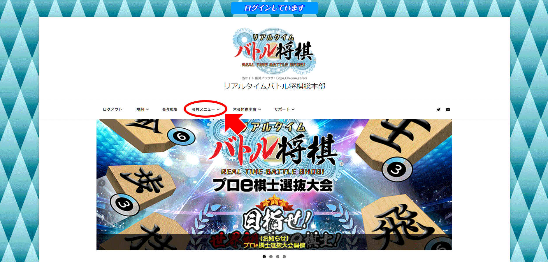 会員メニュー_プロフィール